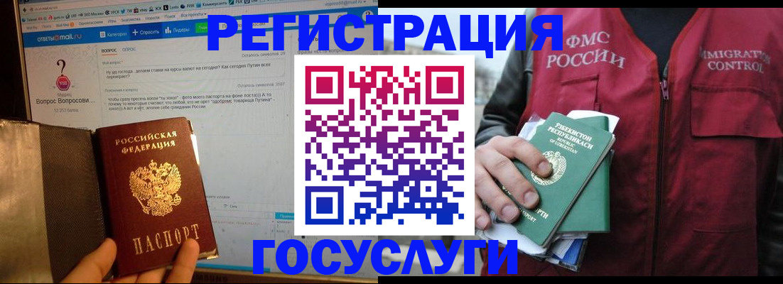 прописка законно в Крымске