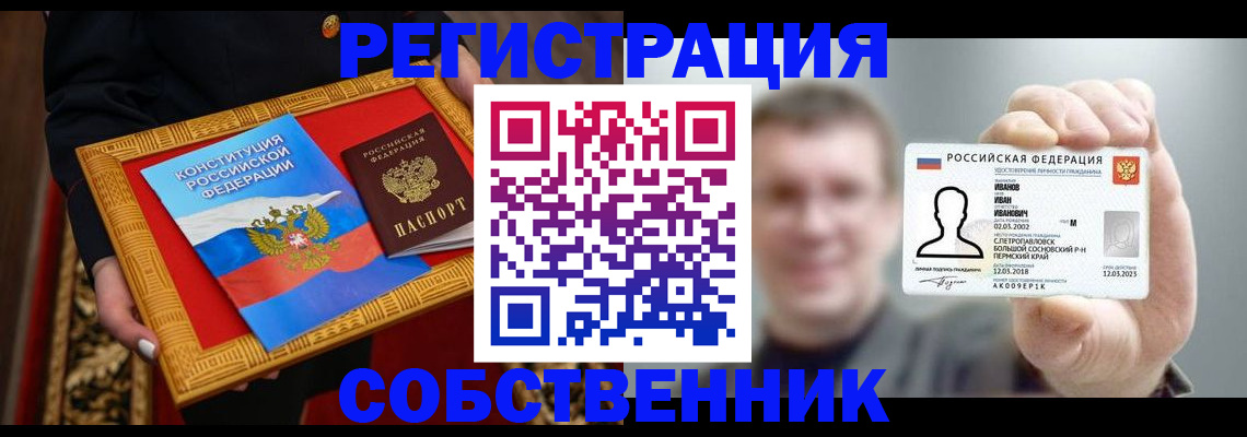 найти адрес прописки в Крымске
