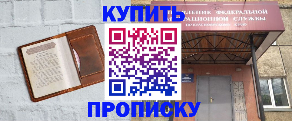регистрация для школы в Крымске