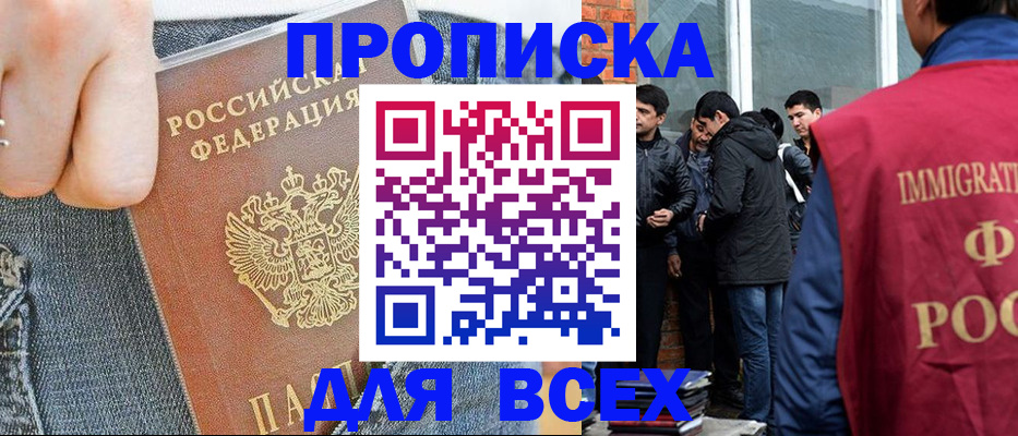 временная регистрация госуслуги в Крымске